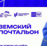 «Единая Россия» проведёт Всероссийский конкурс «Земский почтальон» - Единая Россия