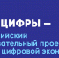 Ярославские школьники могут принять участие в новом этапе проекта «Урок цифры» - Ярославский регион
