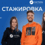 Благотворительный фонд «Система» приглашает студентов и молодых специалистов пройти Первую стажировку в компаниях разных отраслей экономики - ЯГМУ