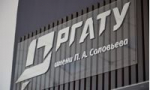 РГАТУ имени П.А. Соловьева будет готовить кадры в области беспилотных авиационных систем