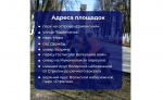 В ближайшие выходные ярославцев приглашают на общегородской субботник