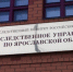 Региональное следственное управление разъясняет о каналах связи для приема сообщений о преступлениях в миграционной сфере - Следственный комитет