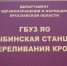 Рыбинскую станцию переливания крови присоединят к областной - Cheremuha.Com