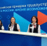 Жители Ярославской области смогут принять участие во Всероссийской ярмарке трудоустройства - Ярославский регион
