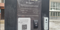 В Ярославле может вырасти число школ с доступом по QR-коду - YarNews.Ru