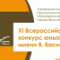 Ярославский конкурс юных исполнителей имени В. Баснера приобретает статус Всероссийского в год юбилея со дня рождения композитора - Мэрия города