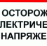 Ярославцам напомнили о правилах электробезопасности - Комсомольская Правда