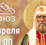 СОСТОИТСЯ ПРЕМЬЕРА ДОКУМЕНТАЛЬНОГО ФИЛЬМА «СВЯТИТЕЛЬ ТИХОН, ПАТРИАРХ ВСЕРОССИЙСКИЙ» - Ярославская епархия