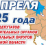 Муниципальные выборы стартовали в Ярославской области - Ярославский регион