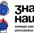 Стартовал прием заявок на Конкурс растущих российских брендов  «Знай наших» - Мэрия города