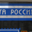 Экс-начальницу почты в Ярославской области обвиняют в хищении миллиона - Комсомольская Правда