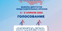 В Ярославской области стартует третий день выборов - Единая Россия