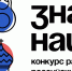 Стартовал приём заявок на Конкурс растущих российских брендов «Знай наших» - ТПП
