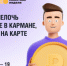 Ярославцы смогут обменять скопившуюся мелочь на банкноты без комиссии - Администрация Ярославского района