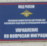 В трех ярославских квартирах фиктивно зарегистрировали 250 иностранцев - YarNews.Ru