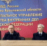 JPG Файл - УМВД Ярославской области