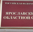 Ярославна засудила клуб знакомств, который не смог ей найти богатого жениха - YarCube.Ru
