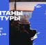 Кадровая программа «Капитаны культуры. Школа руководителей региональных отделений СТД РФ» - Культура Ярославии