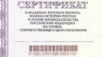 В Ярославле гражданка ближнего зарубежья попалась с поддельным документом