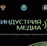 Третий российско-белорусский форум студенческих СМИ «Индустрия медиа»: идет прием работ - ЯГУ им. П.Г. Демидова