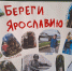 Более 600 работ было представлено на областной фотоконкурс «Самый красивый регион – 2» - Культура Ярославии