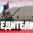 ГТРК «Ярославия» примет участие во Всероссийском телемарафоне «Победители» - ГТРК