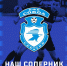Представляем соперника - ФК Шинник