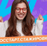 Идет сбор заявок на региональный этап Всероссийской программы сопровождения молодых государственных и муниципальных служащих «ГосСтарт.Стажировки» - ЯГУ им. П.Г. Демидова