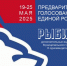 Партия подвела итоги предварительного голосования в Рыбинске - Единая Россия