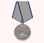 Медаль «За отвагу» — знак отличия, учрежденный в 1938 году | Источник: pamyat-naroda.ru