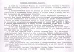 В 1944 году Язовских рекомендовали на получение почетного звания Героя Советского Союза | Источник: Далматовский краеведческий музей им. А. Н. Зырянова