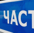 Житель Пошехонья обокрал служительницу церковной лавки и выбросил вещи на кладбище - Городской телеканал