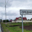 Как поселок Средний живет после атаки дронов | Источник: Ксения Власова / IRCITY.RU - 76.Ru