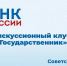 ОМЦ ЯрГУ приглашает на пятую встречу Дискуссионного клуба «Государственник» - ЯГУ им. П.Г. Демидова