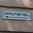 Ярославцы смогут узнавать через Госуслуги, куда бежать во время ЧС - YarCube.Ru