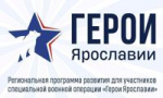 108 участников отбора на программу «Герои Ярославии» ждут итоговое решение общественного совета программы