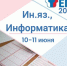 Ярославские выпускники сдали ЕГЭ по информатике и иностранным языкам - Комсомольская Правда