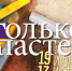 Открытие совместной выставки «Только пастель» Ярославского областного отделения Союза художников России и Национального союза пастелистов - Культура Ярославии