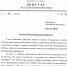 Депутаты Госдумы от СПРАВЕДЛИВОЙ РОССИИ просят Президента защитить жительницу Ярославской области - Справедливая Россия
