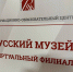 Виртуальный филиал Русского музея откроется в Угличе - Ярославский регион