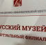 Виртуальный филиал Русского музея откроется в Угличе - Культура Ярославии