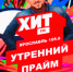 Дети Акимовского района приехали на каникулы в Ярославскую область - Городской телеканал