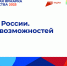 27 июня по всей стране состоится федеральный этап Всероссийской ярмарки трудоустройства «Работа России. Время возможностей» - ТПП
