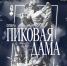 Фото пресс-службы Роза Хутор - НИА-Волга