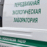 В Ярославской области продолжается работа по выявлению нарушений экологического законодательства - YarCube.Ru