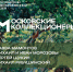 Выставка "Московские коллекционеры" откроется 28 июня в ярославском музее зарубежного искусства - Культура Ярославии