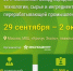 Приглашаем принять участие в выставке «Агропродмаш-2025» в рамках коллективного стенда ЯрТПП - ТПП