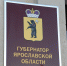 День бесплатной юридической помощи пройдет в Ярославской области 27 июня - Ярославский регион