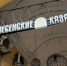 В Ярославле продолжается обновление Вознесенских казарм - Мэрия города
