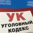 Житель Ярославля признан виновным в совершении тяжкого преступления - Следственный комитет